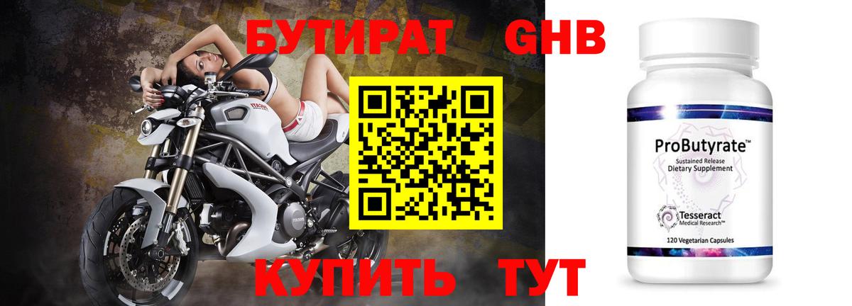 Ростов Великий  Бутират  Вход с VPN  Бутират Butirat 