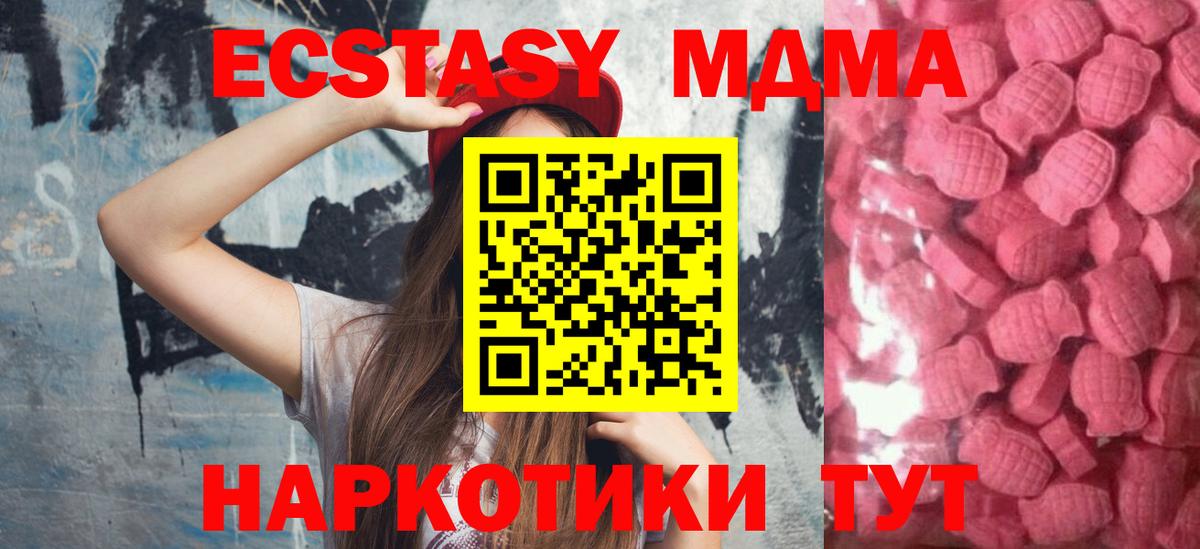 ЭКСТАЗИ 280 MDMA Ростов Великий