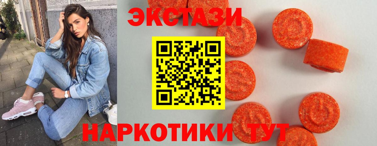 Ростов Великий  ЭКСТАЗИ  Экстази 280 MDMA  Вход с VPN  Ecstasy Дубай 