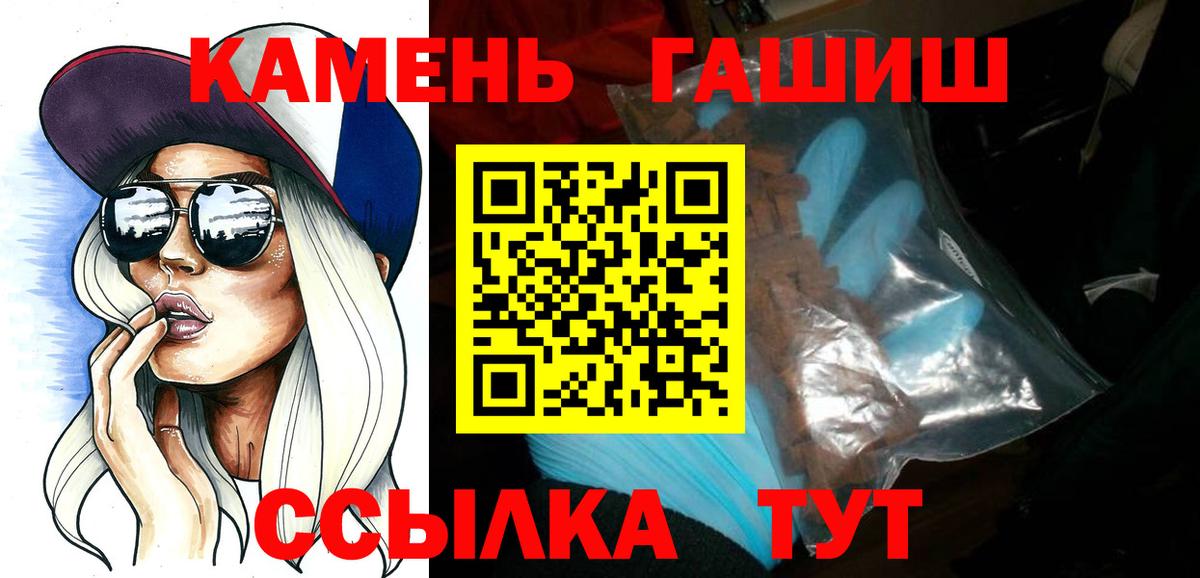 Ростов Великий  ГАШ Cannabis  Гашиш убойный  Гашиш  Вход с VPN 