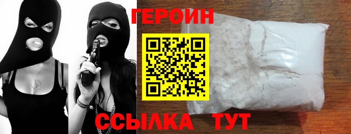 Ростов Великий  Героин  Вход с VPN  Героин хмурый 