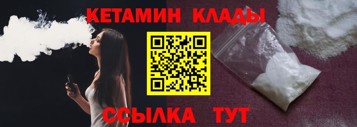 КЕТАМИН ketamine  Вход с VPN  blacksprut ONION  Ростов Великий 