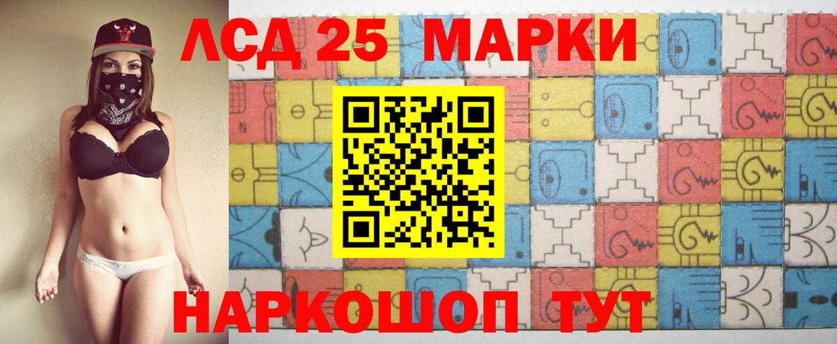 LSD-25 экстази кислота Ростов Великий