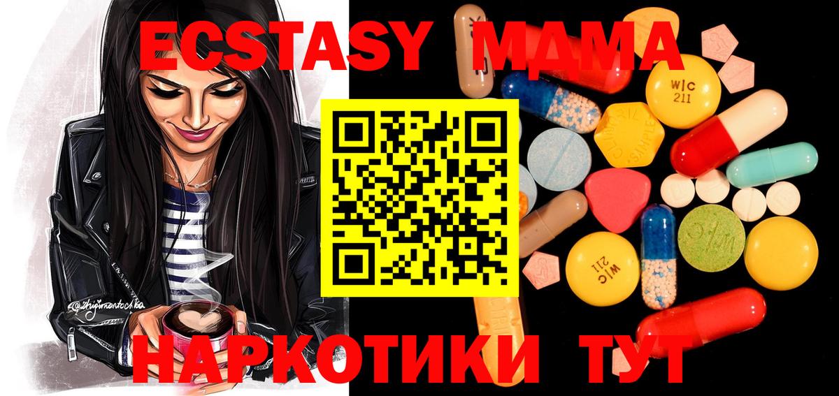 MDMA Molly Ростов Великий