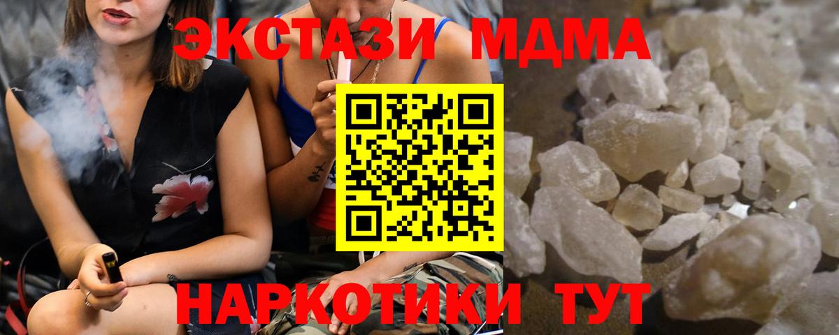 MDMA  МДМА Molly  Вход с VPN  МДМА crystal  Ростов Великий 