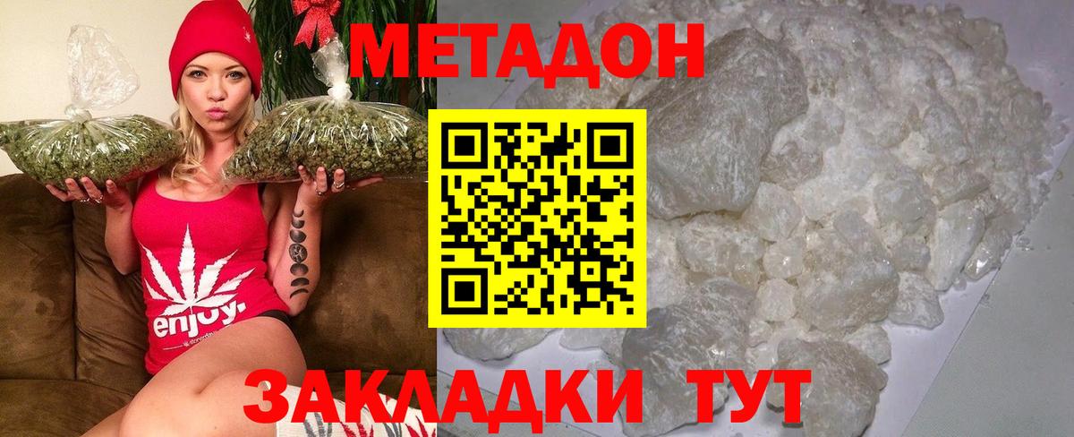 маркетплейс как зайти  кракен как зайти  Вход с VPN  МЕТАДОН кристалл  МЕТАДОН кристалл  Ростов Великий 