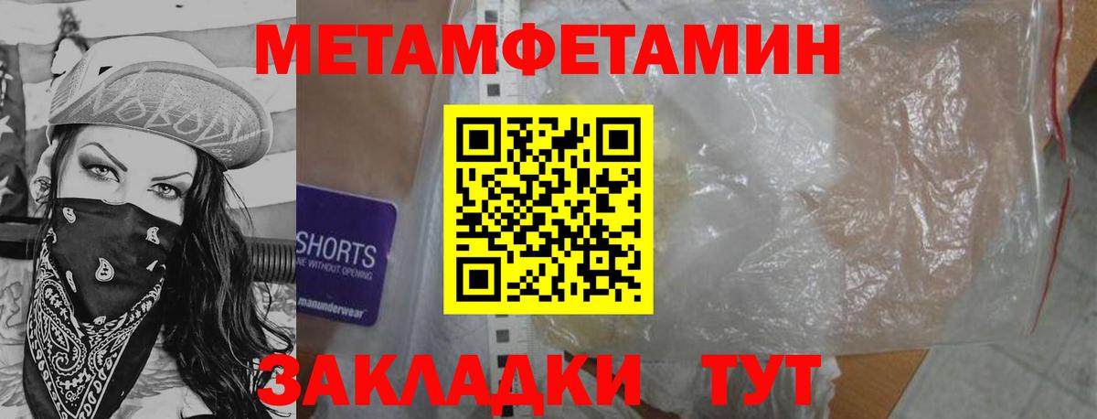 Метамфетамин пудра  Вход с VPN  Ростов Великий  Метамфетамин пудра 