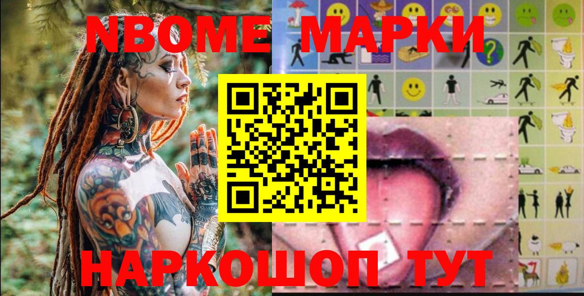 Ростов Великий  Наркотические марки 1,8мг  Вход с VPN 