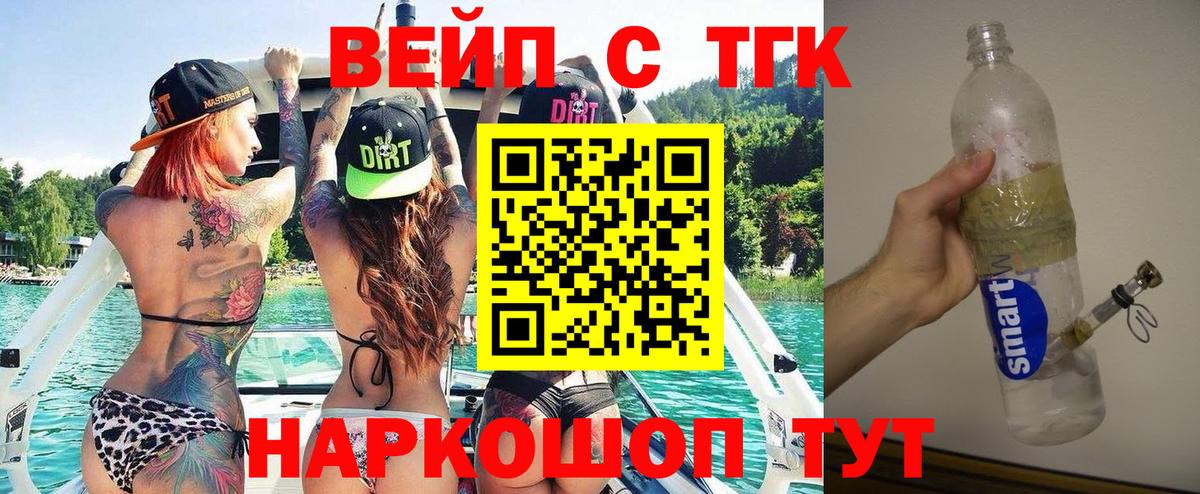 Ростов Великий  Дистиллят ТГК гашишное масло  Дистиллят ТГК вейп  Вход с VPN 